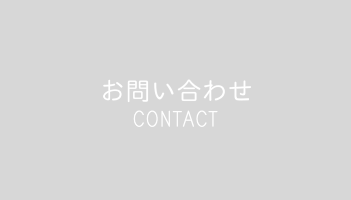 予約フォーム