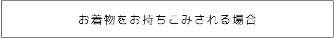 コンセプト