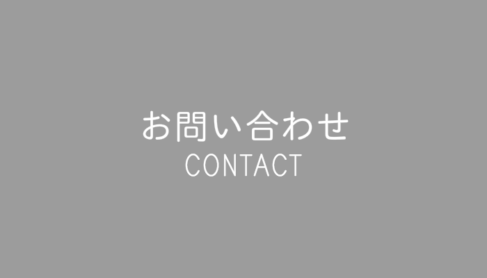 予約フォーム