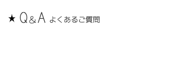 コンセプト