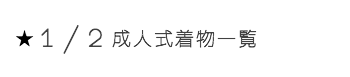 コンセプト