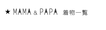 コンセプト