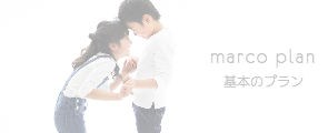 マルコプラン