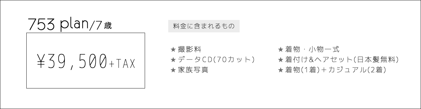 マルコプラン内容