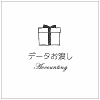 コンセプト