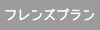 コンセプト