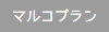 コンセプト