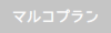 コンセプト