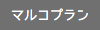 コンセプト