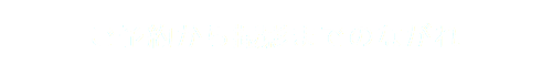 マルコプラン/通常撮影プラン